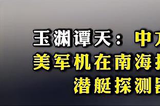 津媒：国足亚洲杯想走更远先要定好位，黎巴嫩队会让国足很头疼